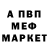 МЕФ кристаллы Samin Ziganshin