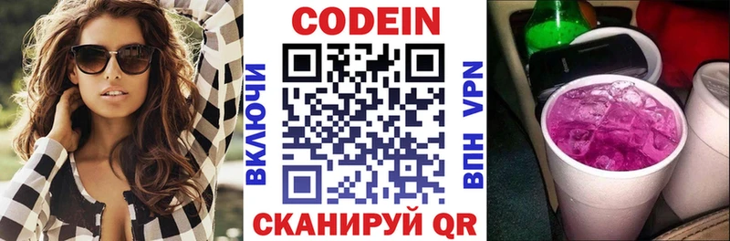где купить наркоту  Шумиха  Codein Purple Drank 