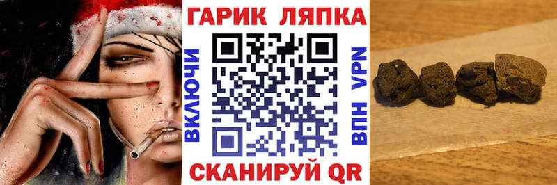 ГАШ гарик  ссылка на мегу ссылка  Шумиха  цена наркотик 