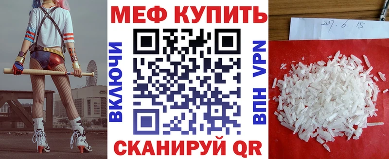 Мефедрон мука  Шумиха 