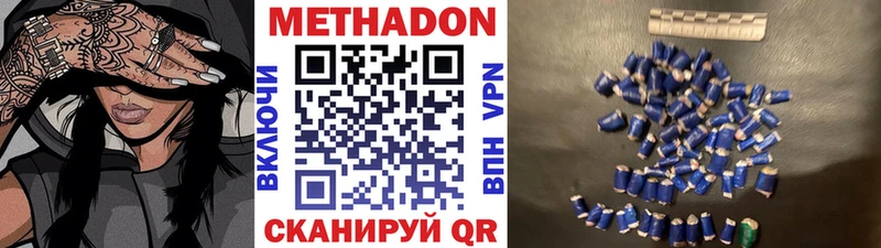где купить   гидра маркетплейс  Метадон methadone  Шумиха 